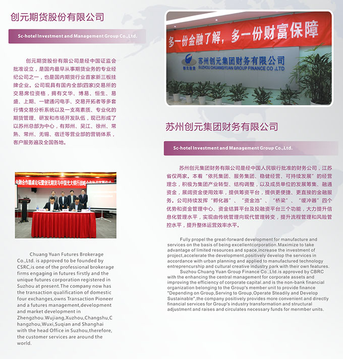 創元集團畫冊-4-19.jpg
