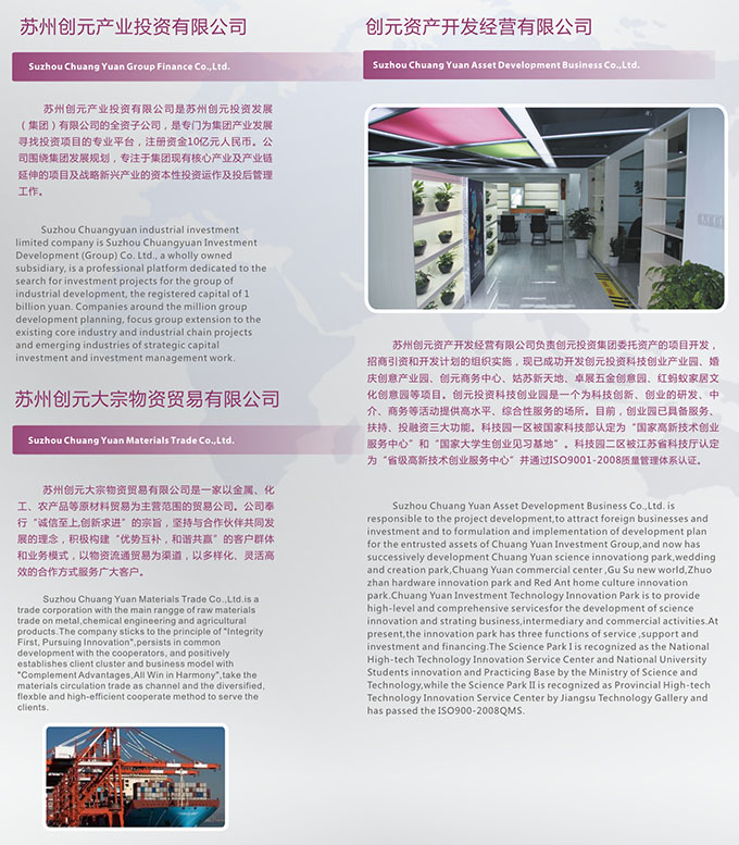 創元集團畫冊-4-19.jpg