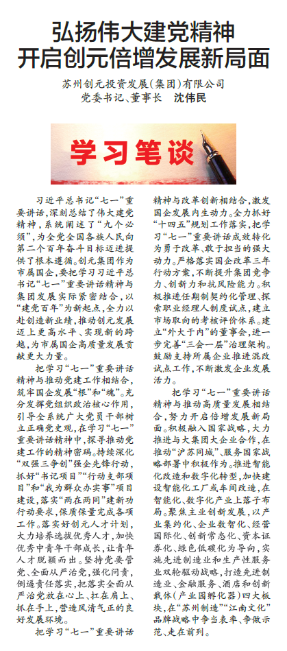 沈董署名文章_20210902101846.png