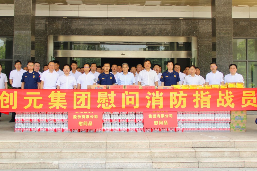 慰問(wèn).jpg