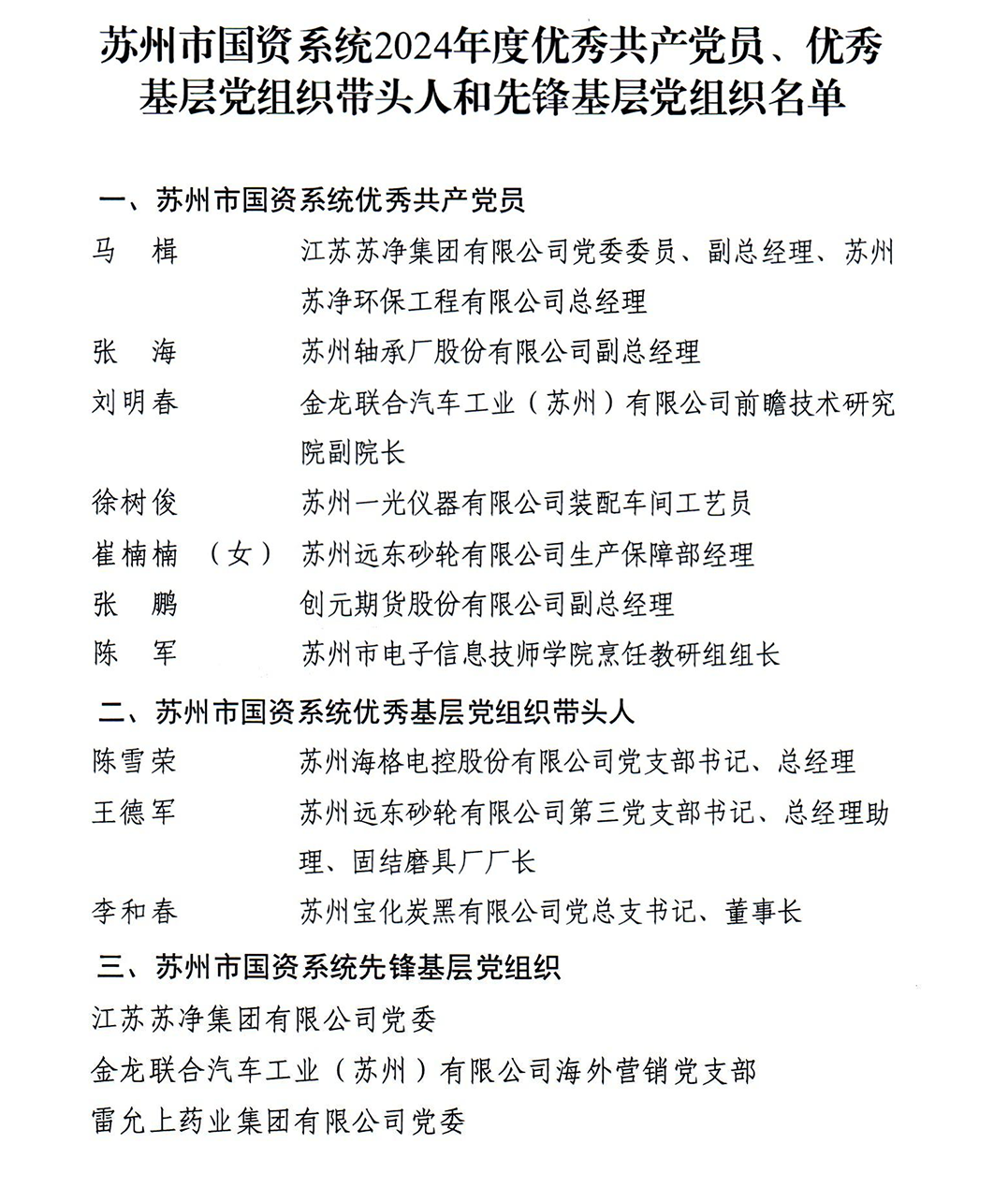 微信圖片_20240702140109.png