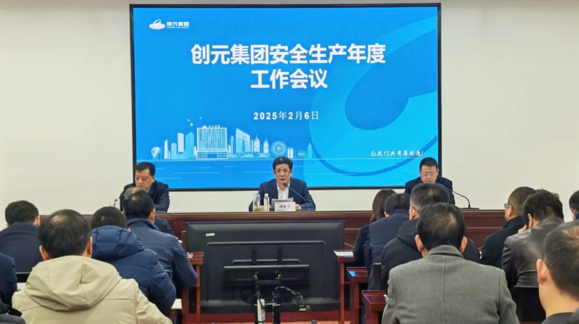 新春第一會 安全放首位